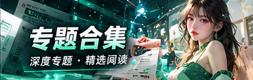 话题策展馆主题影像