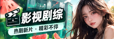 剧影万花筒与影像艺术